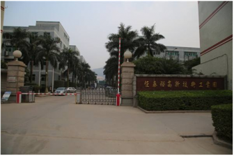 華星光電G11項目一期土地整備恒泰裕工業園地塊征收評估